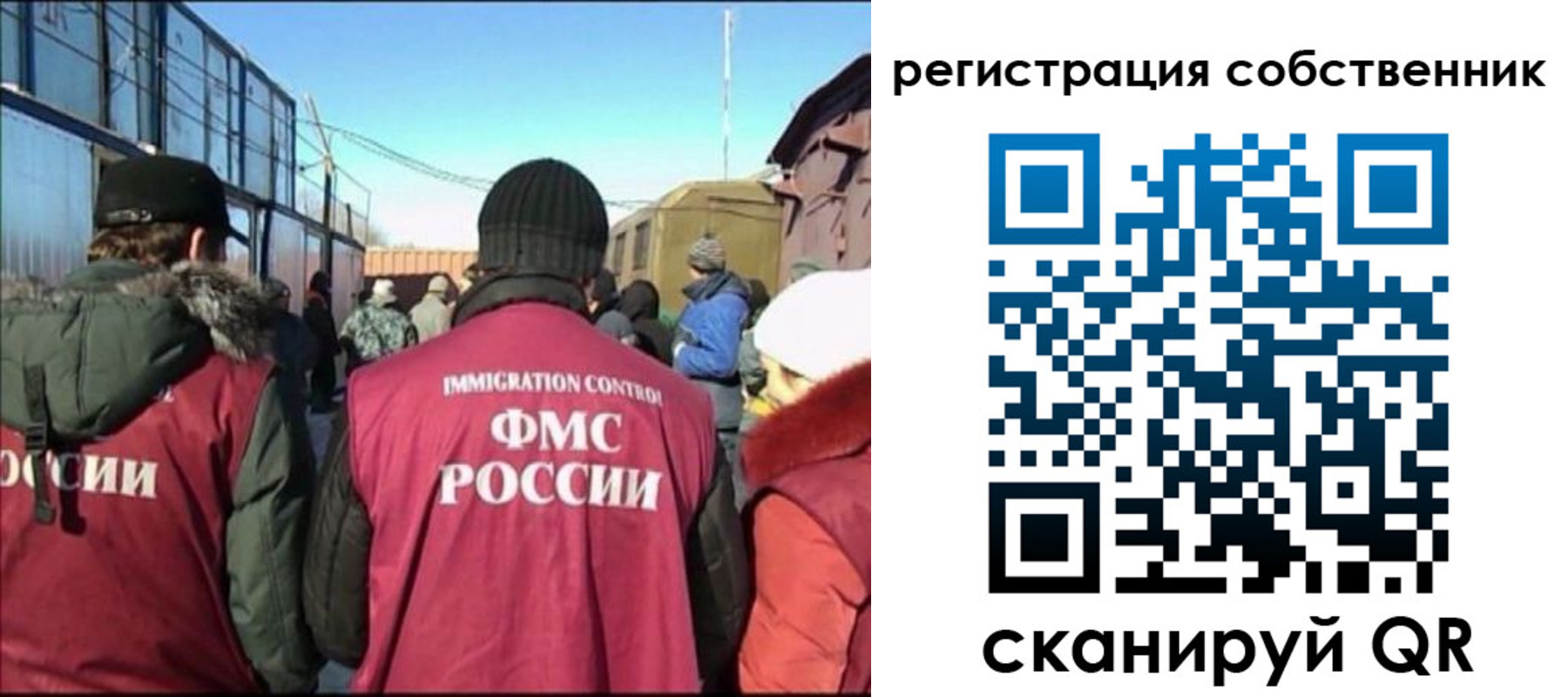 миграционный учет в Киренске