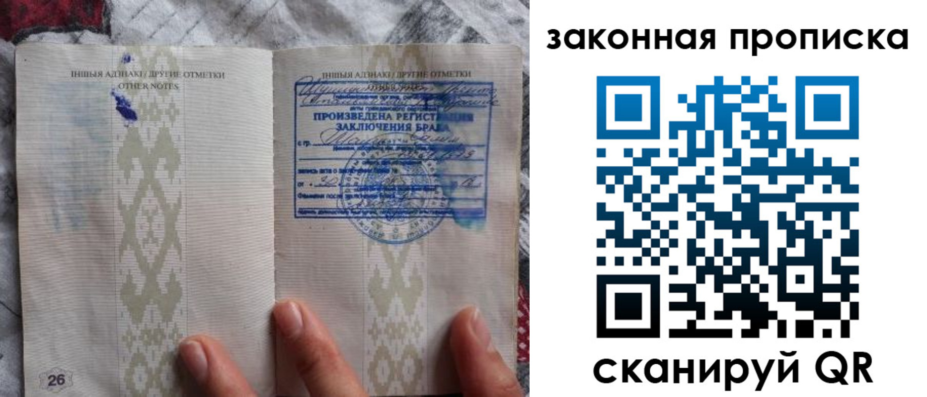 временная регистрация купить в Киренске