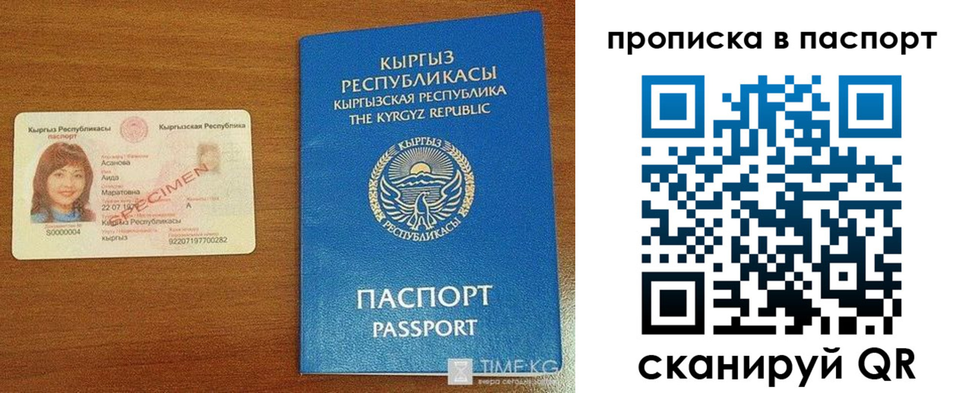прописка штамп в Киренске