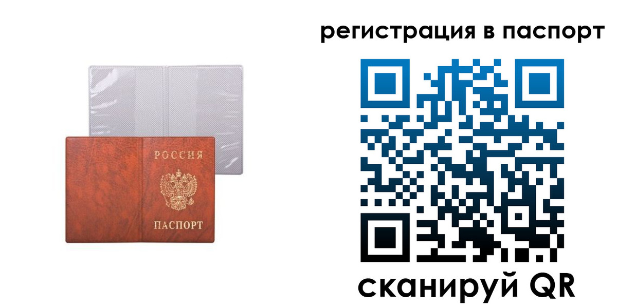 прописка в квартире в Киренске