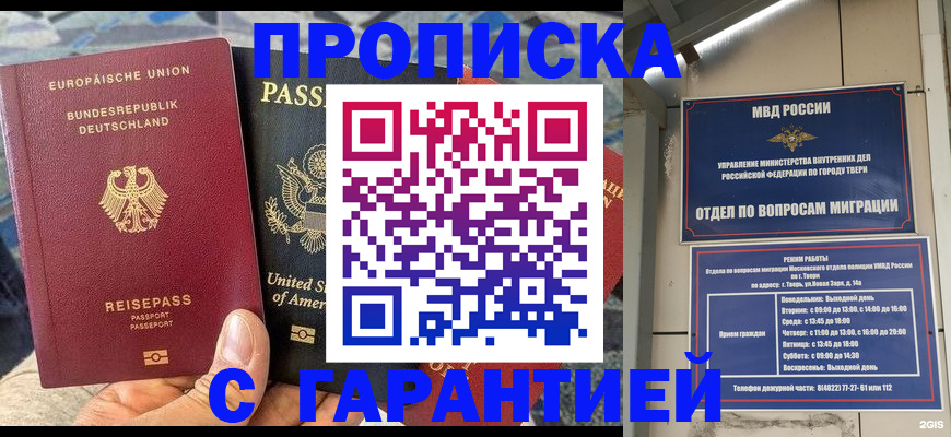 временная регистрация законно в Киренске