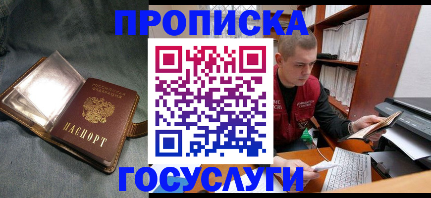 прописка регистрация в Киренске
