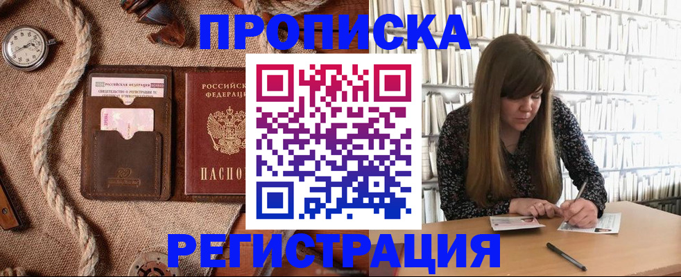 временная регистрация собственник в Киренске