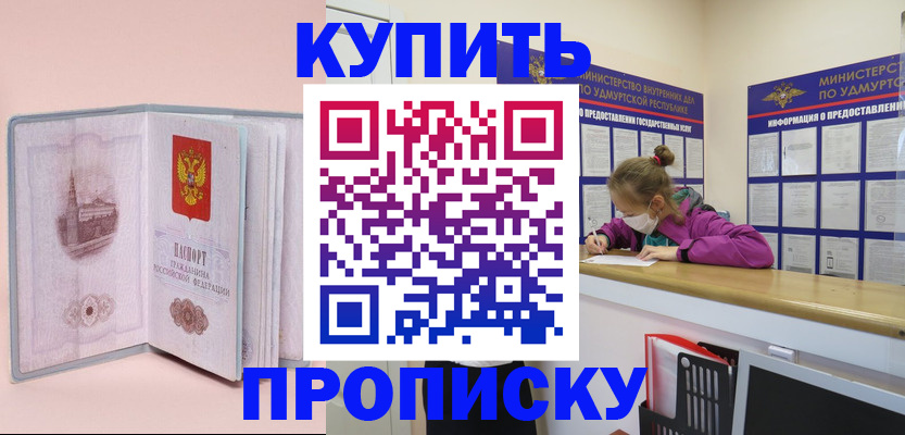 прописка для кредита в Киренске
