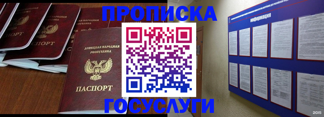 временная регистрация гарантия в Киренске